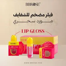 bbrose Gloss bbrose lips plumped - Parfum et cosmétiques authentiques en vente chez Choupinette para & parfumerie