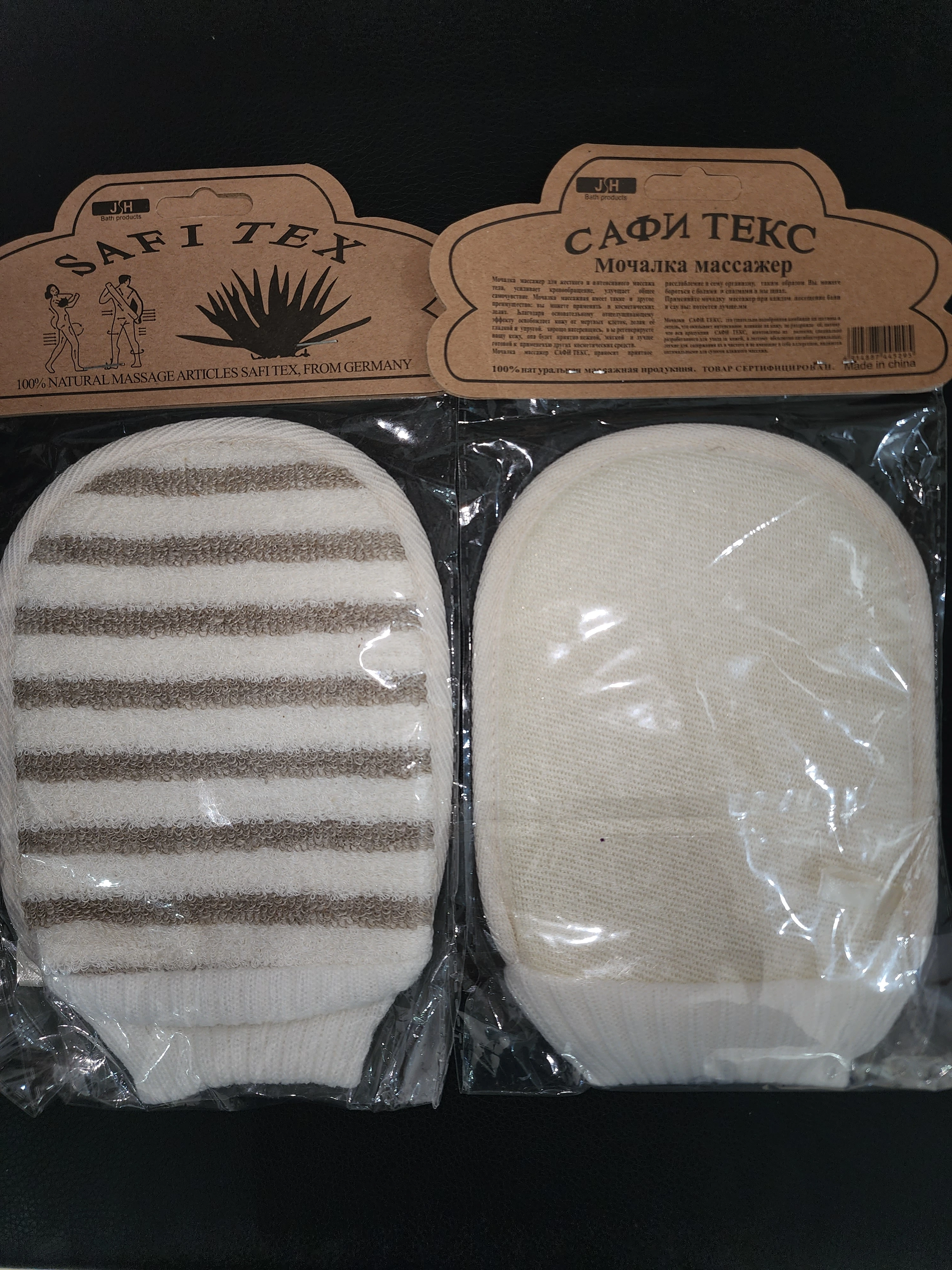 gant de bain double face coton safi tex J&H - J&H | Parfumerie & Parafumerie en ligne